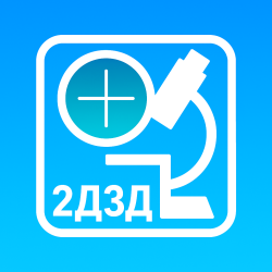Прикладне програмне забезпечення 2D3Dview у вигляді додатку для проведення демонстраційних/лабораторних/практичних робіт з біології 