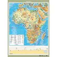 Африка фізична м-б 1:8 000 000. Навчальна карта  картон на планках