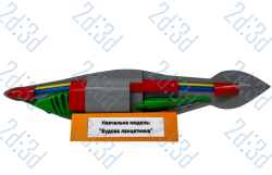 Модель "Ланцетник"