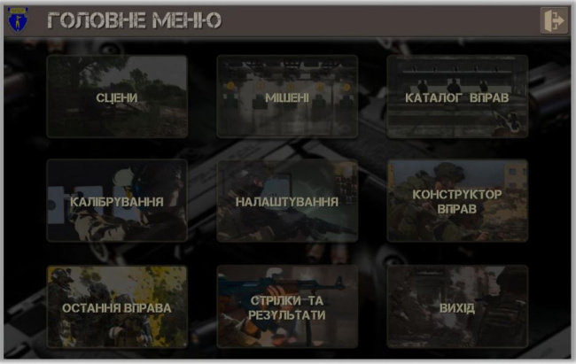 Інтерактивний лазерний стрілецький тренажер (тир)Варіант 2 АВ-ПРО