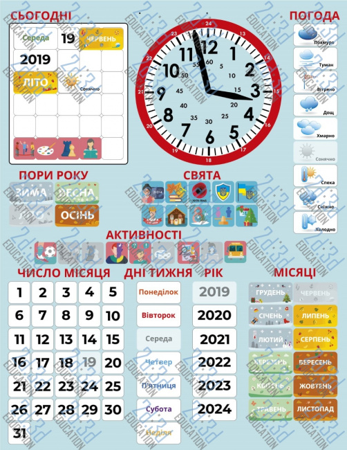 Календар магнітний. Українська мова
