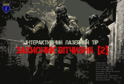 Інтерактивний лазерний стрілецький тренажер (тир)Варіант 2 АВ-ПРО