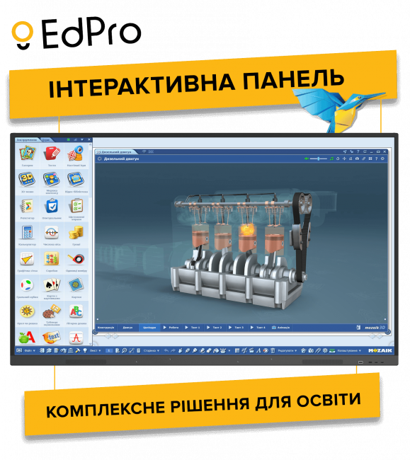 Комплект мультимедійного обладнання НУШ 5-7. Тип 3 (Інтерактивна панель EdPro Touch 65'', MozaBook та підставка на колесах)