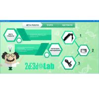 Прикладне програмне забезпечення 2D3D Lab у вигляді додатку для проведення лабораторних/практичних робіт з біології з методичними рекомендаціями.